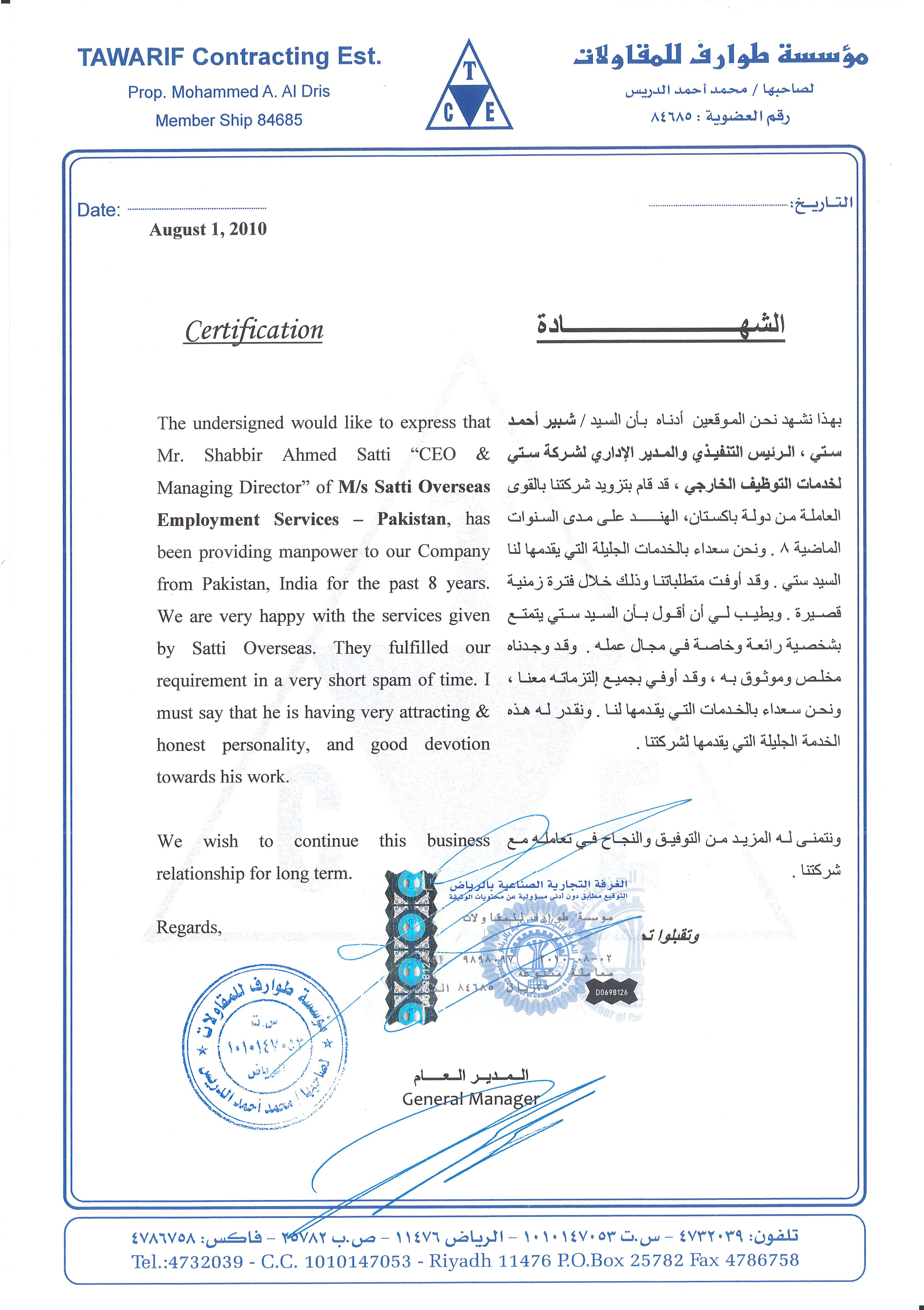 Appreciation Letter 185